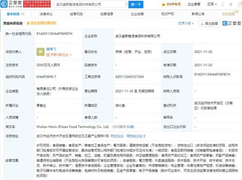 盒马战略布局再落子 成立食品科技公司，跨界融合餐饮与科技中介服务