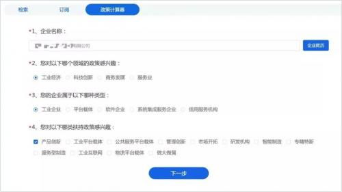 江苏风云科技公司创新产品 一秒对接，精准服务科技中介新风尚