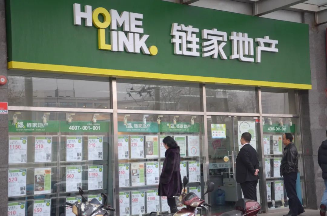 贝壳“佣金”再调查 3%为行业最低，中介行业透明化迫在眉睫