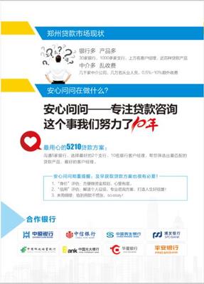 河南安心问问网络科技 引领科技中介服务新风向