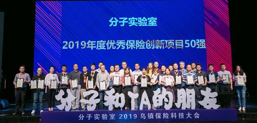 豆包网荣获2019年度中国保险科技创新20强 科技中介服务的领军力量