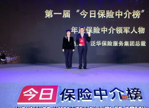 获奖名单丨百家机构竞逐 今日保险中介榜，谁主沉浮 科技中介服务